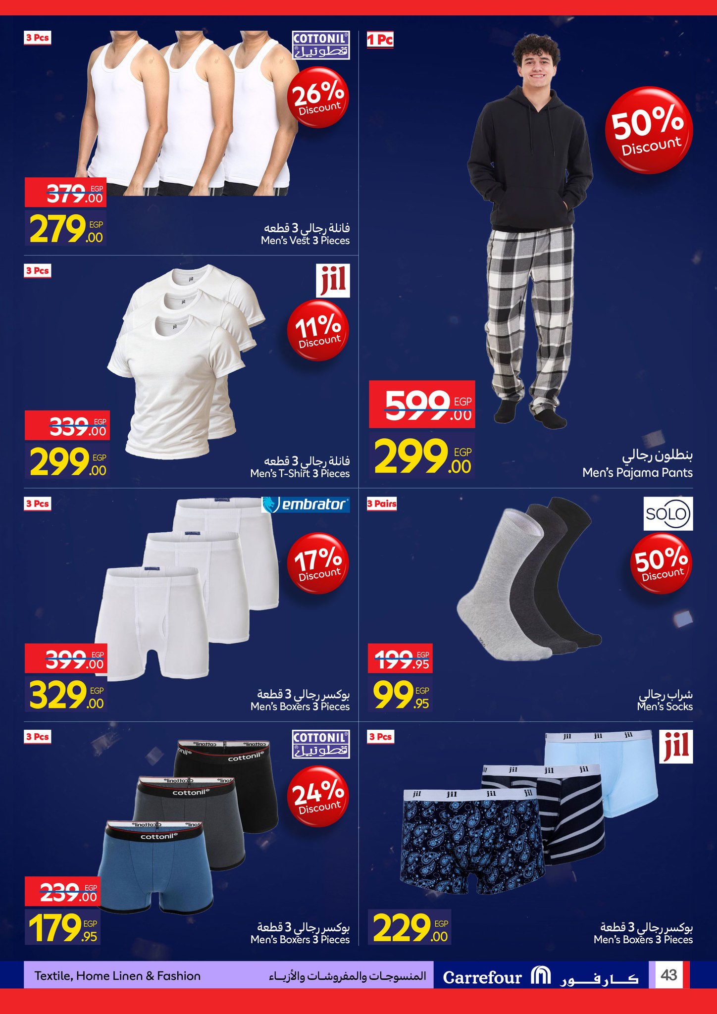 عروض كارفور للمستلزمات المنزلية حتى 10 يناير 2026 page 43